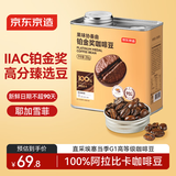 京东京造铂金奖SOE精品咖啡豆250g埃塞俄比亚耶加雪菲手冲送礼中浅烘日晒