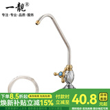 一靓净水器水龙头鹅颈家用饮水2分美的沁园史密斯自来水过滤净化配件 全铜主体 单开老式接口 鹅颈款