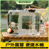 四万公里饮用纯净水桶户外空桶露营车载带龙头食品级PC家用储水蓄水箱