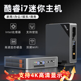 ASLE迷你主机台式电脑便携mini主机13代i7高性能商务办公设计家用娱乐影音 酷睿i7-7700HQ-16G+512G高速固态 【单主机】-下单送（鼠标垫+网线+HDMI线）