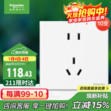 施耐德电气 五孔插座面板10支装 86型墙壁电源插座五孔套装 皓呈 奶油白色