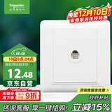 施耐德电气 单电话插座面板 86型单联电话插座弱电面板 睿意系列 白色