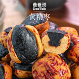 爸爸说 DAD TALK黄精枣古法九蒸九晒黄精新疆红枣新鲜手工制作【3月1日陆续发出】 黄精枣125g*2盒