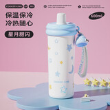 炊大皇保温杯316不锈钢高颜值女士儿童保冷吸管水杯600ml （星月甜闪）