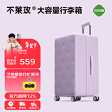 不莱玫行李箱女拉杆箱男旅行箱大容量密码箱商务学生托运箱24英寸 紫色
