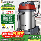 杰诺4800W大功率强大吸力干湿两用商用工业大型桶式吸尘器酒店宾馆工厂车间JN-701-70L-3边推边吸