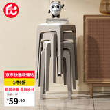 巧纳美（QIAONAMEI）凳子家用软凳可叠放沙发凳舒适久坐餐椅方凳塑料板凳子3505-GY