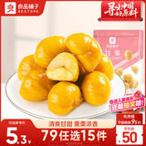 良品铺子蜂蜜甘栗仁80g板栗仁栗子熟食休闲零食小吃去壳甜栗子坚果炒货