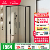 九牧（JOMOO） 【定制】 移门弧形整体淋浴房一体式淋浴玻璃隔断浴屏干湿分离E5 雅黑光玻0.9*0.9（高1.9m）