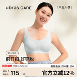 ubrasCARE新款术后专用前开扣无痕内衣义乳文胸胸罩 自由蓝色   XL   