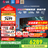 LG C5 电视2025年新品42/48/55/65/77/83英寸OLED屏幕智能游戏电视AI音画调节薄4K高清电视【浙江】 42英寸 新能效C5【电竞高刷低延迟】