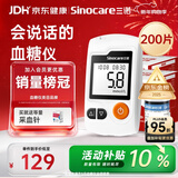 三诺GA-3血糖仪家用高精准测血糖仪器医用级检测仪200支试纸套装