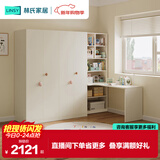 林氏家居现代简约家用小户型卧室儿童转角书桌衣柜一体组合1.2米KS2V-A