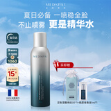 美帕喷雾150ml 维生素B5修护补水生命水法国原装保湿舒缓敏感新年礼物