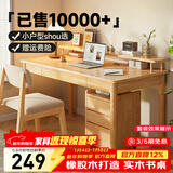 舒歌实木书桌学习桌办公桌子 电脑桌台式中小学生写字台 家用书桌椅 原木色单桌 120*60CM-双抽屉