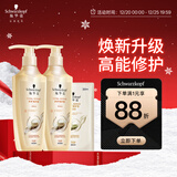 施华蔻（Schwarzkopf）多效修护洗发套装（洗400ml*2+补充装200ml）柔顺洗头膏 新老包装