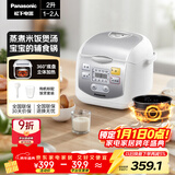 松下（Panasonic）【百亿补贴】迷你电饭煲1-2人多功能小型电饭锅家用智能预约煮饭不粘锅2升容量以旧换新SR-DX071-W