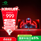泰坦军团29.5英寸200Hz高刷1ms响应 WFHD带鱼屏 电竞游戏曲面屏1800R 21:9 准2K炒股票电脑显示器C30SK PRO