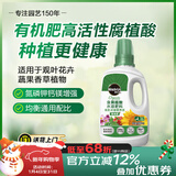 美乐棵 有机型营养液蔬菜水果盆栽种植花肥肥料有机浓缩液体肥500ML