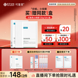 可复美 净痘修护面膜5片 细腻强韧深润肌肤  男女护肤品