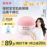 郁美净婴儿倍润保湿面霜100g冬季儿童面霜保湿护肤防干裂宝宝面霜