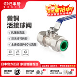 日丰ppr水管配件阀门4分20 6分25闸阀止水阀 黄铜双活接球阀 201黄铜活接球阀25mm(6分)