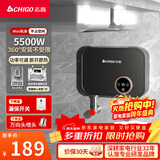 志高（CHIGO）即热式电热水器小厨宝迷你家用厨房电热水龙头加热器集成免储水不限水量过水热水宝KBR-F61_F61