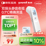鱼跃(yuwell)医用电子体温额温枪温度计婴儿童老人体温计家用精准YT-1