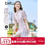 百图betu女装夏季新款连衣裙重工改良旗袍碎花连衣裙女2304D01 浅紫 XS