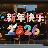 宫薰2026新年装饰窗花玻璃贴静电福字春节马年公司过年会橱窗氛围布置