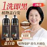 同仁堂染发膏天然植物纯自然黑不沾头皮无刺激男女士盖白发染发剂2盒装
