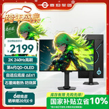泰坦军团 26.5英寸 QD-OLED 2K 240Hz 原生10bit DeltaE≤1 硬件级低蓝光 升降旋转底座 元战 显示器G2785S