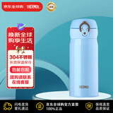 膳魔师（THERMOS）保温杯不锈钢水杯保冷杯子天蓝色350ml车载男女士学生礼物JNL-350