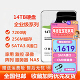 16T企业级银河氦气硬盘ST16000NM001G 16TB台式机监控NAS阵列 14t