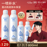 颐莲（RELLET）补水保湿喷雾800ml（300ml*2+100ml*2）送女生礼物