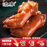 流亭猪蹄700g盒装酱猪蹄正宗青岛特产即食熟食卤味真空熟食猪脚下酒菜 【两盒钜惠装】流亭猪蹄700g*2