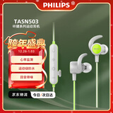 飞利浦（PHILIPS）无线蓝牙耳机运动耳机挂脖式耳机心率监测通话降噪苹果华为小米安卓手机通用圣诞礼物TASN503绿