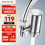 九阳（Joyoung）净水器家用水龙头过滤器前置自来水厨房滤水器农村净水机JYW-RT151-不锈钢机身 1机4芯【2年套装】