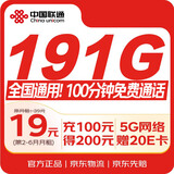 中国联通流量卡19元月【宁夏专属】全国通用手机卡电话卡大王非无限永久长期终身套餐