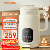 九阳（Joyoung）豆浆机1L容量 快速浆轻音破壁预约时间一键自清洗1-3人用 全自动家用多功能破壁机D285