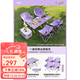 原始人户外蛋卷桌便携式折叠桌野餐桌椅露营装备用品野炊野营套装 120薄雾紫+紫色月亮椅*4