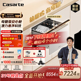 卡萨帝（Casarte）致境洗碗机N10国家补贴抽屉式燕羽灰嵌入式 不弯腰家用全自动烘干消毒一体机CWC8-B57YYU1