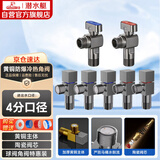 潜水艇（Submarine）枪灰色黄铜加厚三角阀球阀全开大流量燃气热水器壁挂炉七只套装