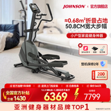 乔山（JOHNSON）椭圆机 家用智能健身器材电磁控可折叠前置飞轮椭圆仪 ANDES 3.1