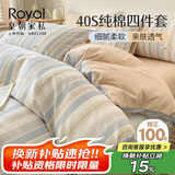皇朝家私纯棉四件套 全棉床单被罩床上用品套件被套220*240cm 2.0/1.8米床