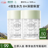 相宜本草四倍蚕丝水光精华霜60g两瓶