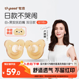 世喜安抚奶嘴6个月以上防胀气 新生婴儿日用圆头哄哭 全硅胶2只装