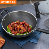 苏泊尔SUPOR 不锈钢蜂窝不易粘炒菜锅34cm煎锅燃气电磁炉通用 EC34JKC01