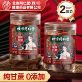 同仁堂（TRT）红糖块手工古法老黑糖水汁【280g*2罐】搭大姨妈月经痛经调理姜茶