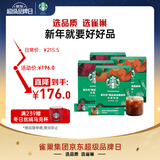 星巴克（Starbucks）0糖低脂精品速溶黑咖啡 阿拉比卡豆 双口味健身美式4盒 2.3g*40条